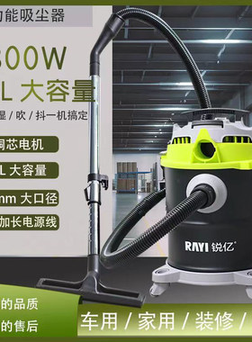 锐亿吸尘器家用大功率开荒保洁