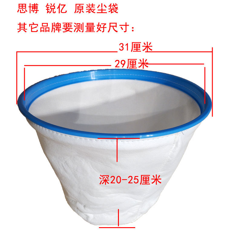 30L20L原装锐亿 思博 家用吸尘器尘袋配件尘隔内袋内胆桶式