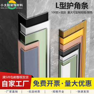 铝合金加宽L型收边条7字阳角包边条直角缝隙收口条瓷砖金属装饰条