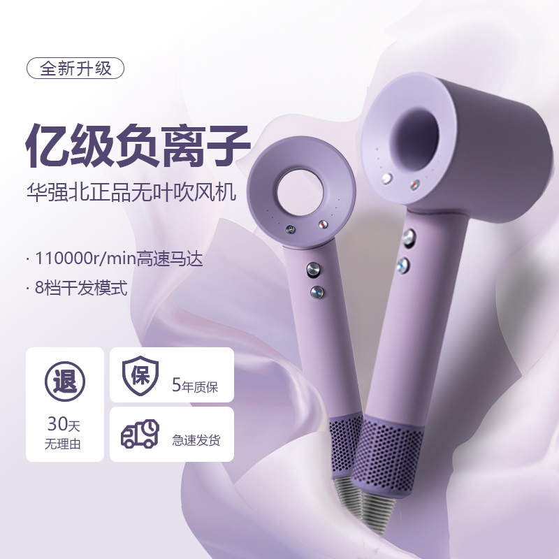 吹风机负离子家用学生宿舍华强北高速大风力无叶护发速干静音风筒