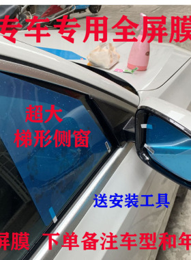 力帆轩朗迈威320620后视镜纳米防雨膜防雾防反光长效贴膜适用汽车