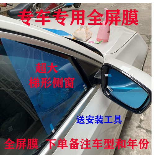 比速T3 T5 M3改装汽车后视镜防雨贴膜玻璃长效防水雾防炫目贴膜