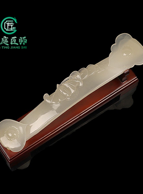 天然玉石如意摆件客厅酒柜工艺品