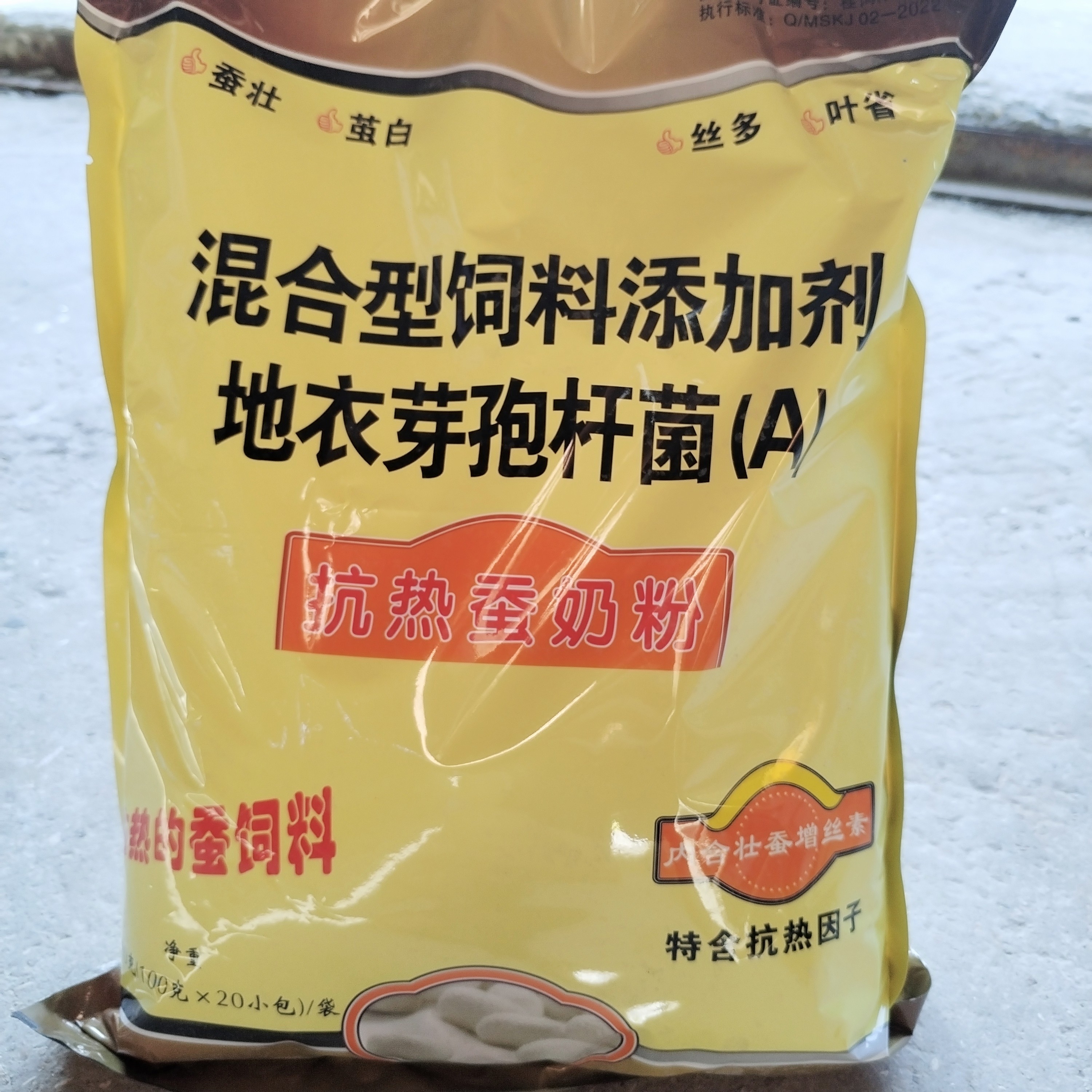 养蚕饲料奶粉混合型饲料养蚕工具蚕网蚕台布方格簇清理器蚕药