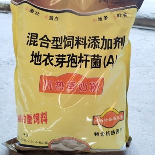 养蚕饲料奶粉混合型饲料养蚕工具蚕网蚕台布方格簇清理器蚕药