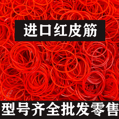 跃晟橡皮筋批发实惠包邮