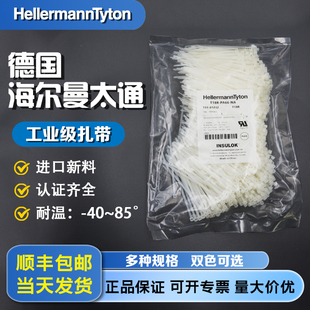 海尔曼太通进口白色抗寒耐高温线束T18RT30RT50RT50I工业尼龙扎带