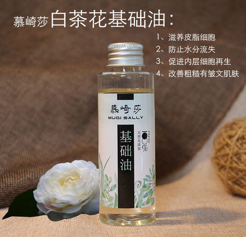 山茶花油日本进口白茶椿油