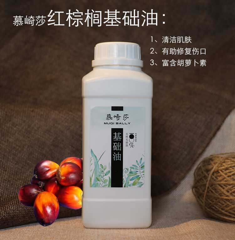 马来西亚进口初榨 红棕榈油 500ml手工皂 基础油