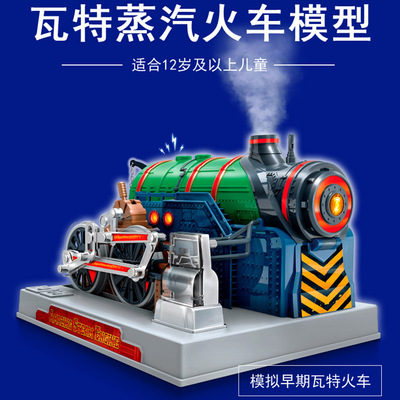 steam科学实验蒸汽发动机模型