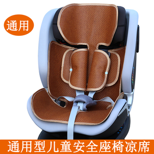 适虎贝尔宝得适nuna宝贝第一迈可适猫头鹰通用儿童安全座椅凉席垫