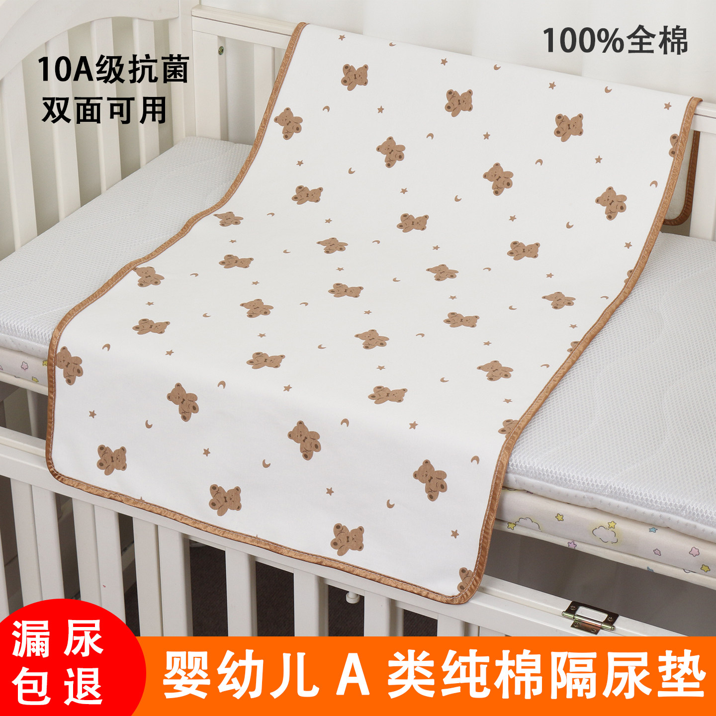 婴儿儿童床单床笠隔尿垫