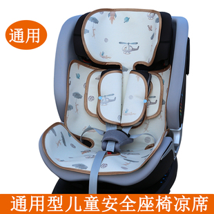 宝得适惠尔顿HBR虎贝尔bebebus猫头鹰Cybex儿童安全座椅凉席通用