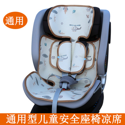 宝得适惠尔顿HBR虎贝尔bebebus猫头鹰Cybex儿童安全座椅凉席通用