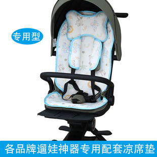 适用oneye丸丫T6二代plus T9溜娃神器凉席婴儿推车宝宝溜娃车凉席