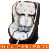 Britax宝得适双面自在成长骑士pro LUX双面骑士儿童安全座椅凉席