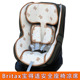Britax宝得适双面自在成长骑士pro LUX双面骑士儿童安全座椅凉席