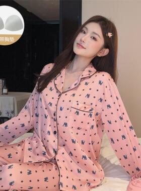 Kiai 可外穿女士冰雪丝睡衣春秋高级感长袖套装丝绸带胸垫家居服