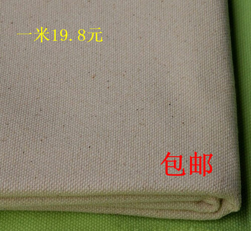 本白色加厚包邮纯棉布料