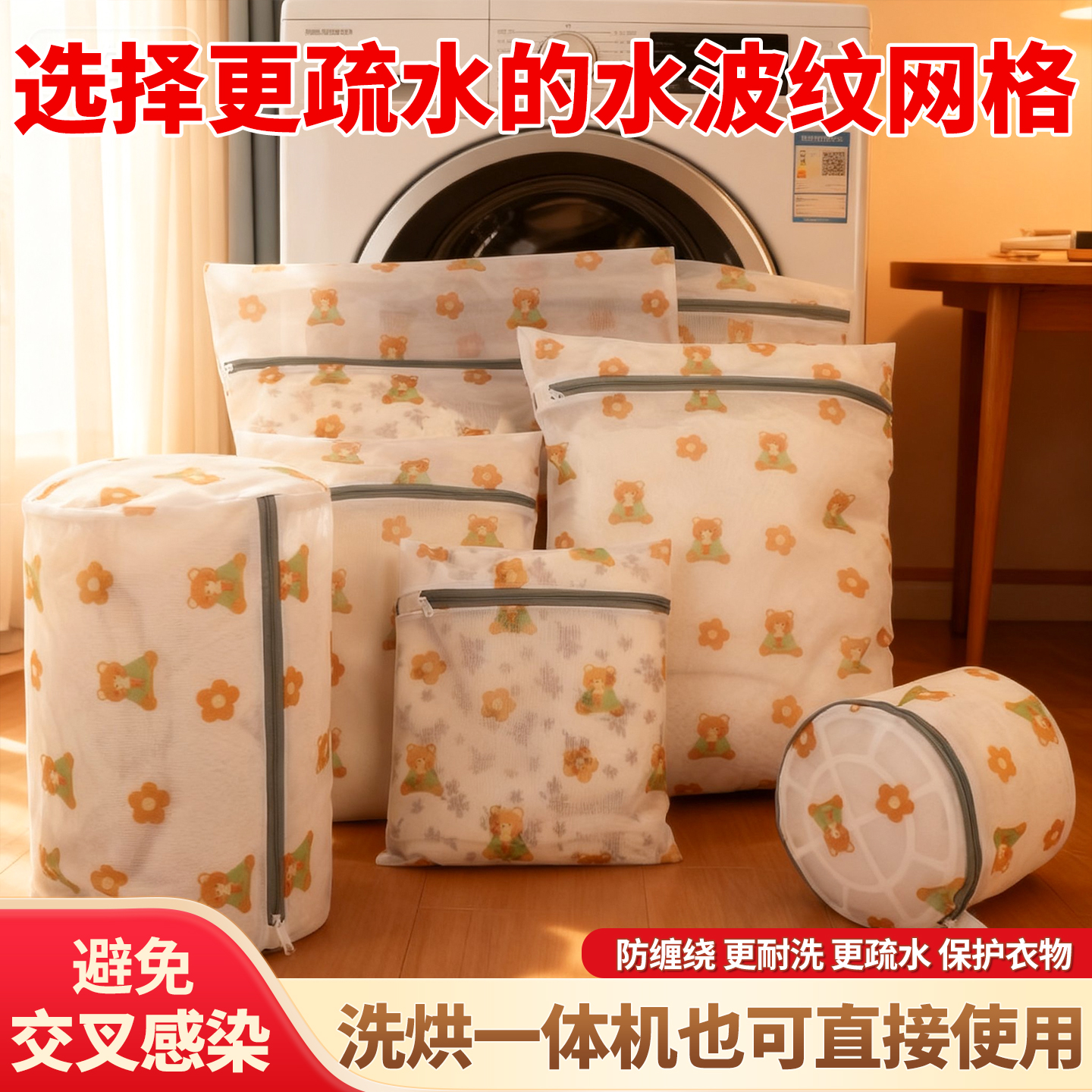洗护一体耐用抗晒防止缠绕变形