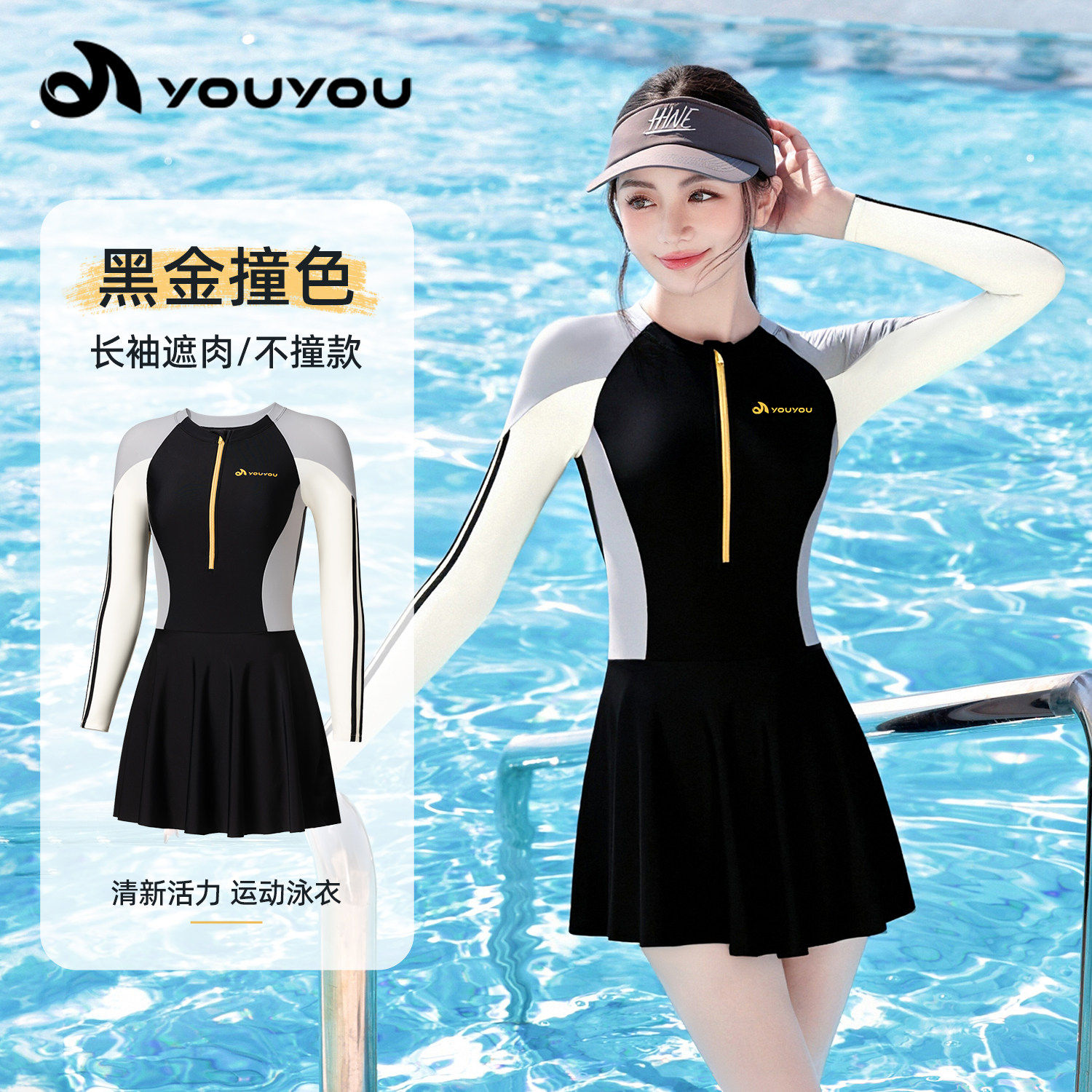 游泳衣女2026新款女士高级感保守连体遮肚显瘦大码长袖温泉游泳装