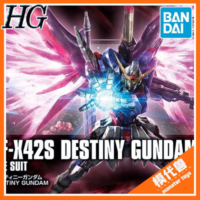 万代HG新生命运高达拼装