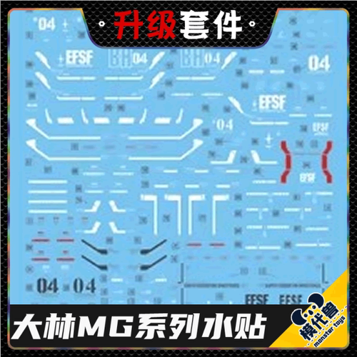 现货大林水贴独角兽异端飞翼命运