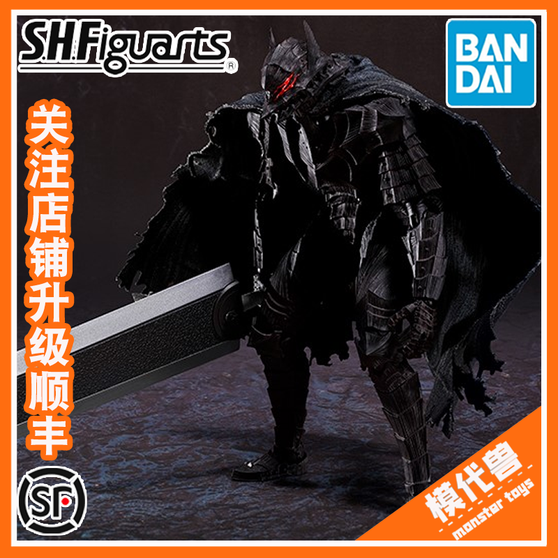 现货 万代 S.H.Fiquarts 剑风传奇 格斯  狂战士盔甲 激情 可动