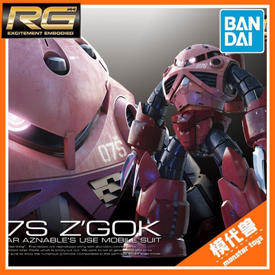 万代RG16夏亚用红魔蟹拼装模型