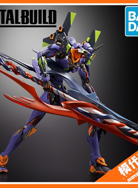 现货 万代 METAL BUILD MB 初号机 盖乌斯之枪EVA 30周年成品手办