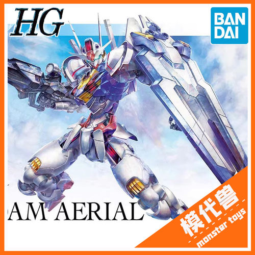 万代HG水星的魔女风灵高达