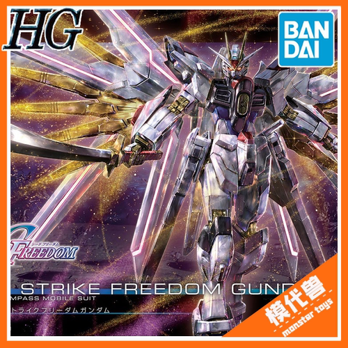 万代HG非凡强袭自由高达拼装