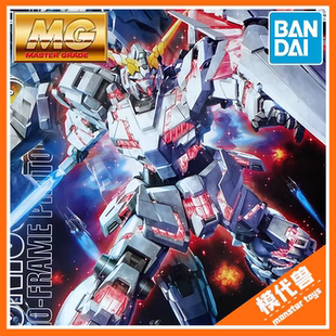 模型 高达HD 100 现货万代拼装 配色 独角兽 UNICORN 映像版