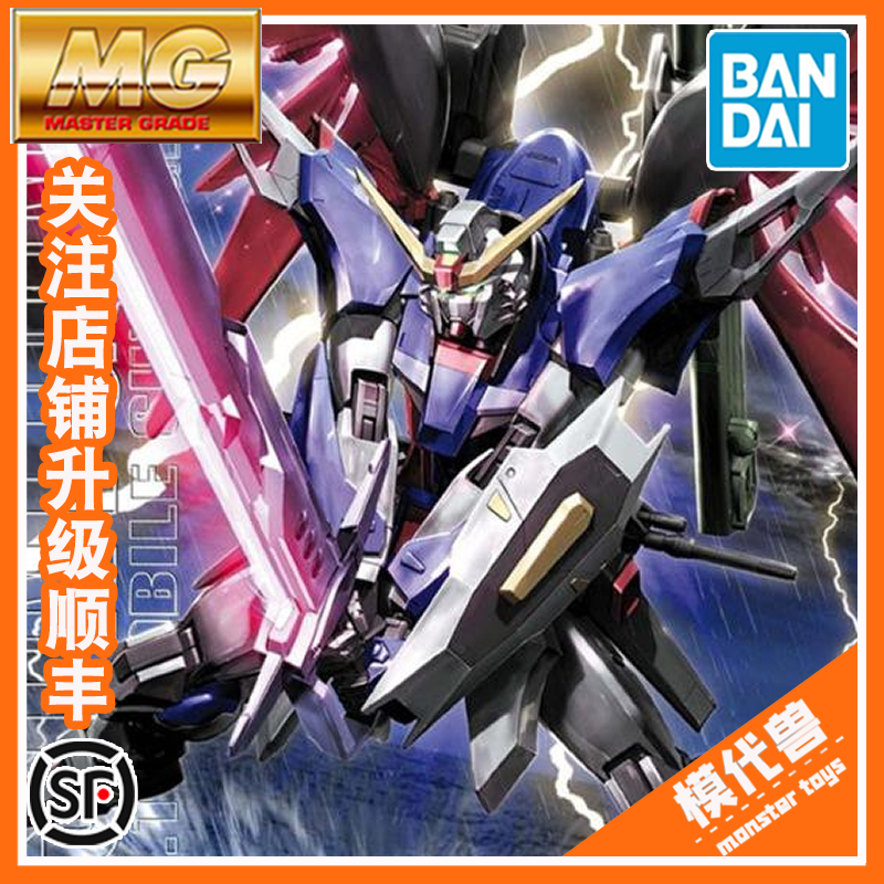 万代模型61582 mg 1/100 destiny gundam 命运高达普通版带支架