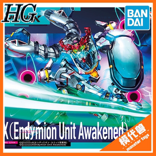 现货 万代 HG 1/144 G夸克斯 恩底弥翁装置觉醒时 拼装模型