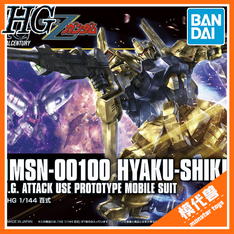 万代HGUC百式新生版拼装模型