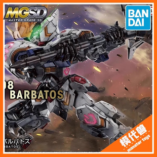 现货 万代 MG MGSD 高达巴巴托斯 第四形态 Q版 BB战士 拼装模型