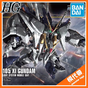 补款 万代 HGUC 1/144 柯西 RX-105 闪光的哈萨维 高达 拼装