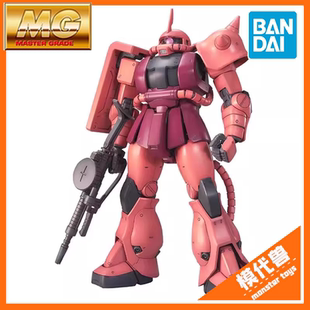 现货 万代 MG 1/100 红彗星夏亚专用红渣古 VER.2.0 红扎古