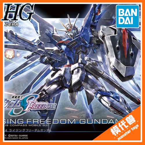 万代HG高达SEED飞升自由高达