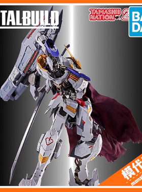 先行预订 万代 METAL BUILD MB 铁血的奥尔芬斯 高达巴巴托斯成品