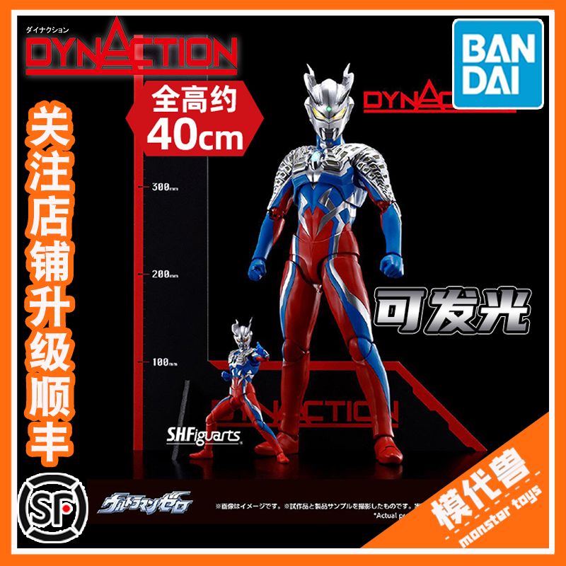 预订万代 dynaction 赛罗奥特曼 zero赛少 40cm可动