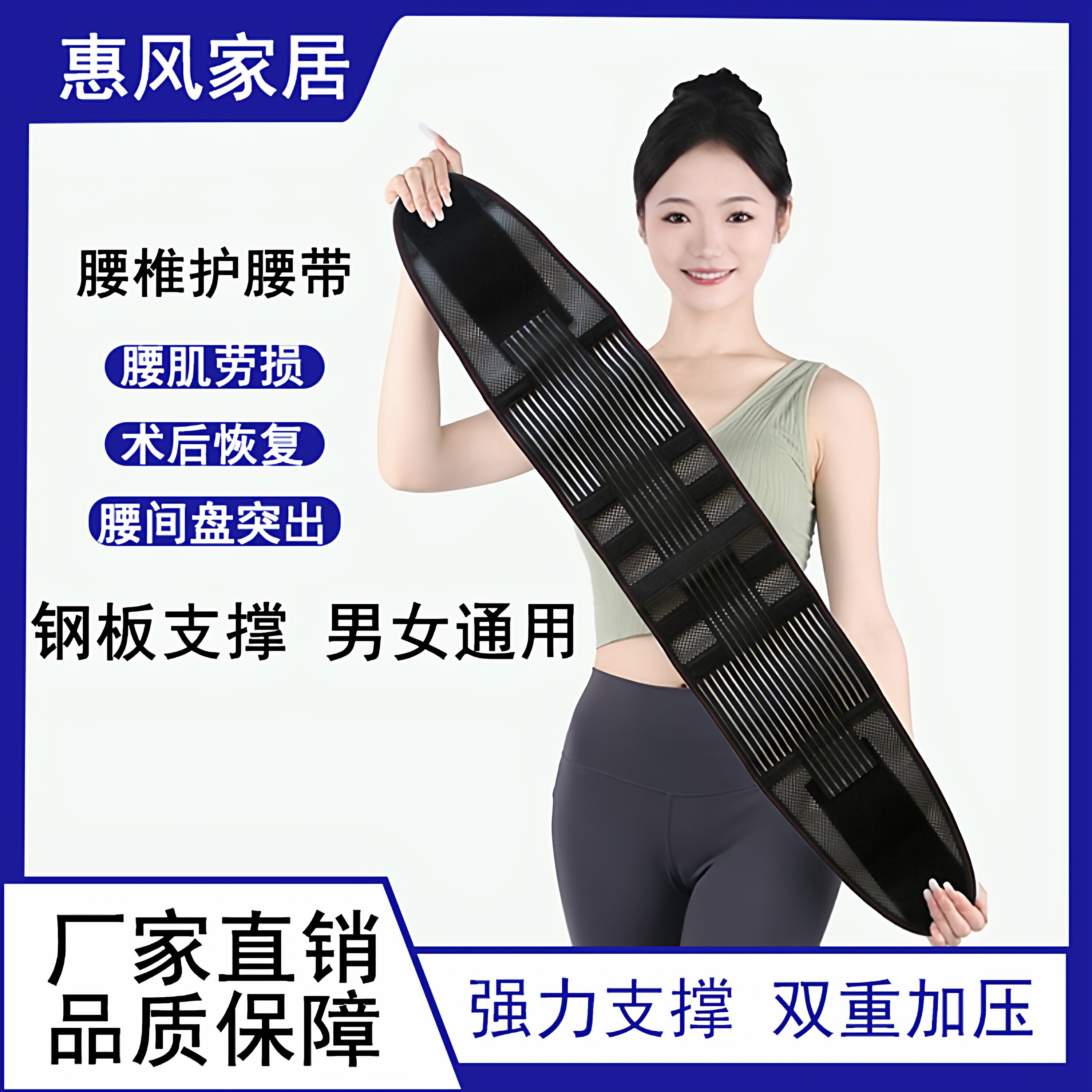 护腰带腰间盘腰男女腰脱腰部支撑钢板腰托透气超薄款夏季运动