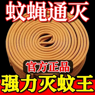 元猫灭蚊王植物檀香蚊香古雅清香强效驱蚊蚊香灭蚊子蚊香家用户外