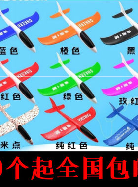 升级版手抛飞机特技泡沫户外亲子