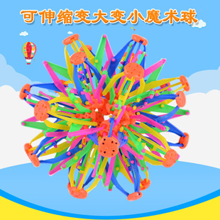 厂家直销 大号魔术伸缩球 手抓球 可伸缩变大变小魔术球 地摊热卖