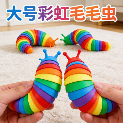 大号彩虹毛毛虫玩具益智解压鼻涕虫整蛊趣味发泄减压神器跨境热卖