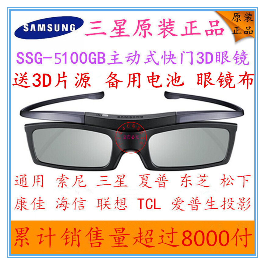 Lunettes VR ou 3D SAMSUNG en plastique - Liquides verres de cristal d obturation - Ref 1225327 Image 2