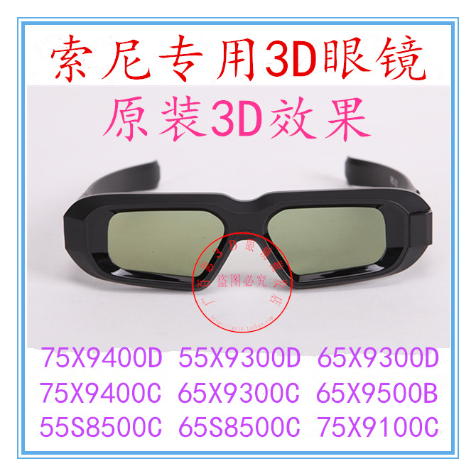 Lunettes 3D - Ref 1239448 Image 1