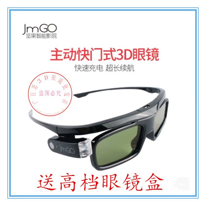 Lunettes 3D - Ref 1240839 Image 1
